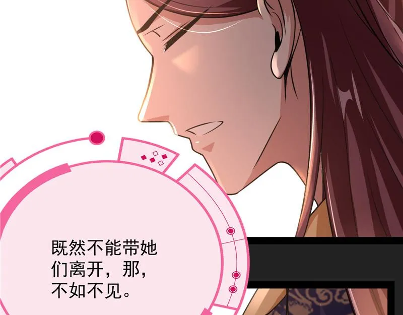 李师师的天命任务 第66页