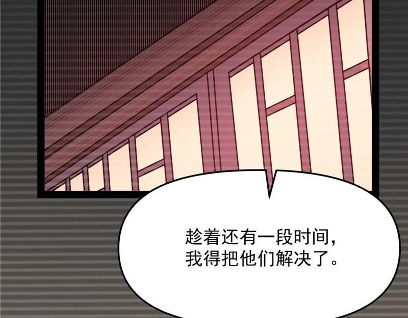 李师师的天命任务 第69页