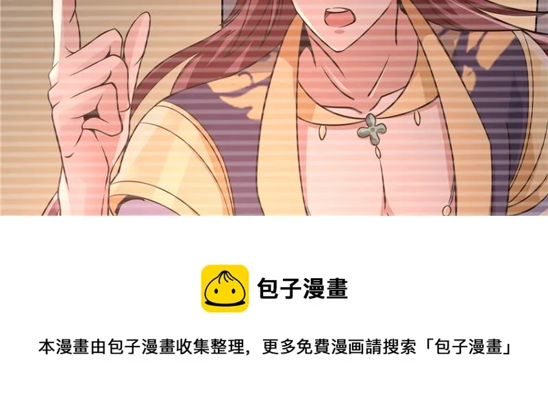 李师师的天命任务 第71页