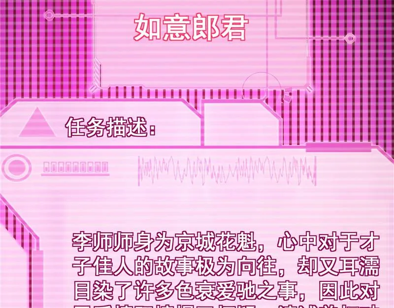 李师师的天命任务 第74页