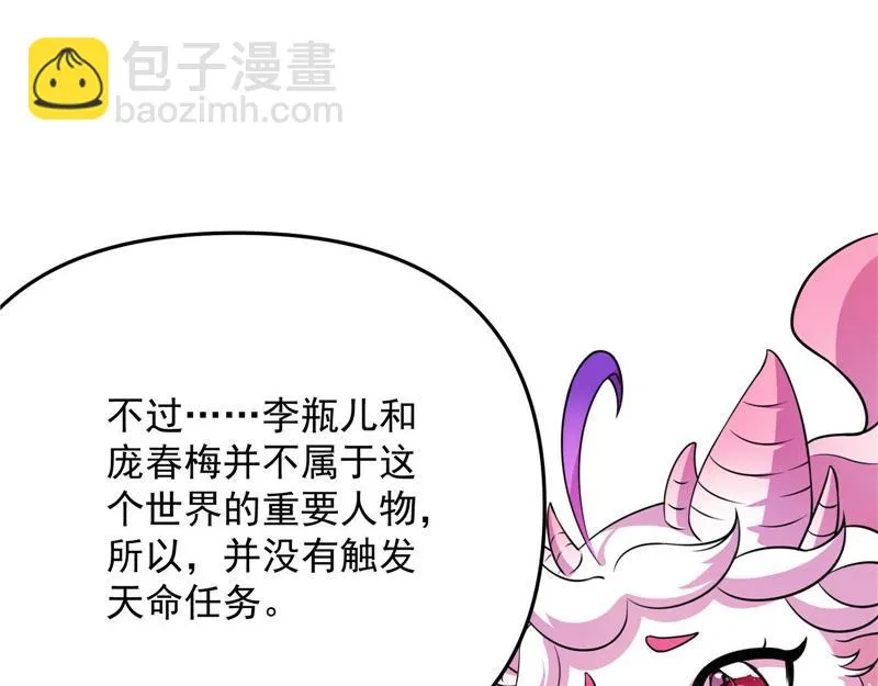 李师师的天命任务 第77页