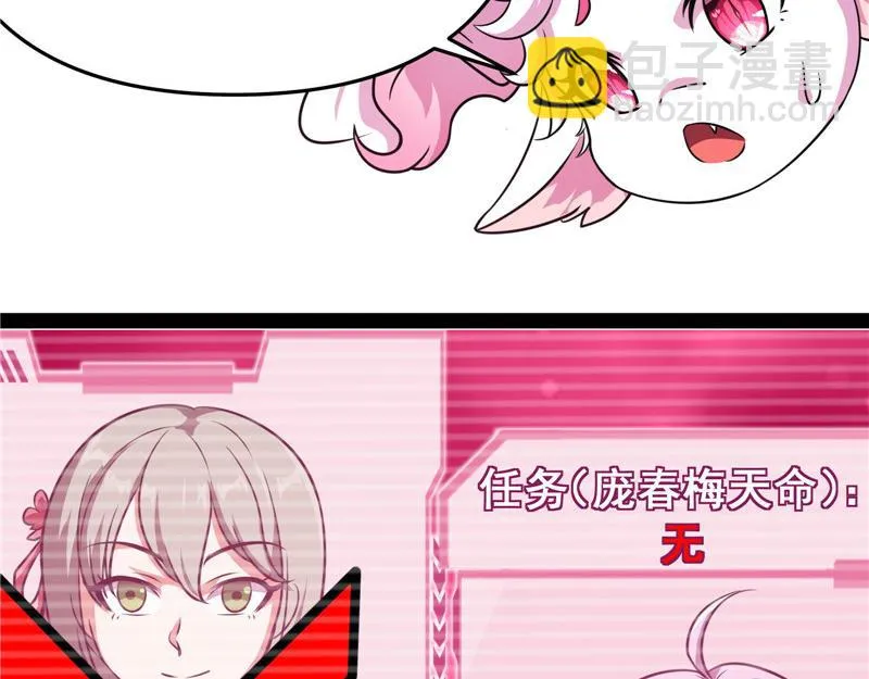 李师师的天命任务 第78页