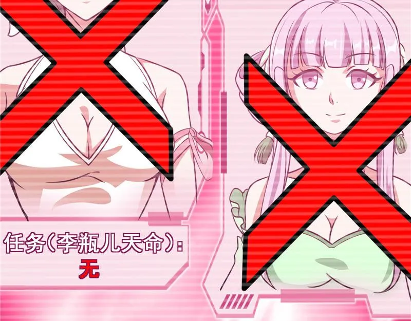 李师师的天命任务 第79页