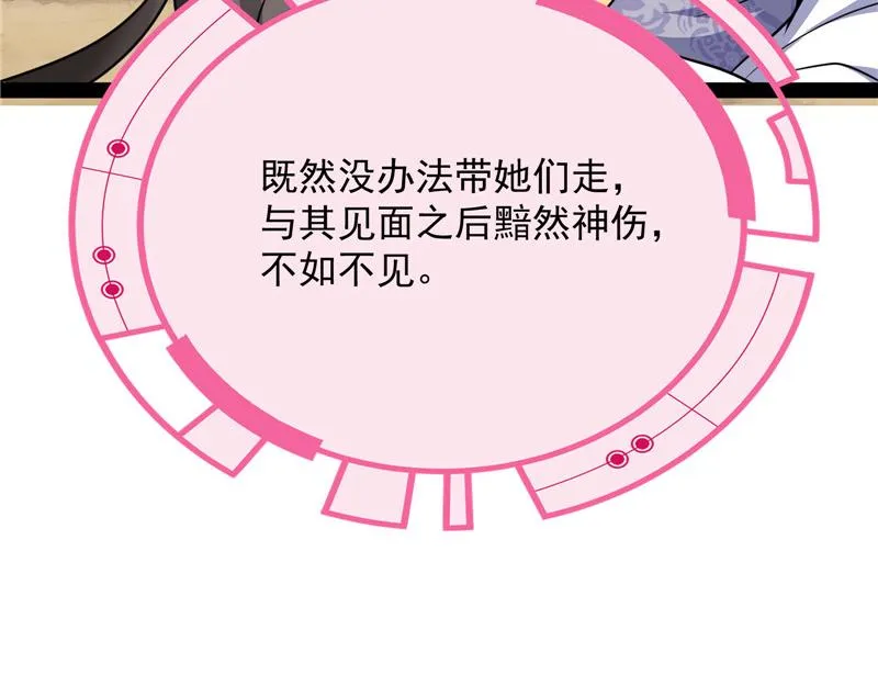 李师师的天命任务 第83页