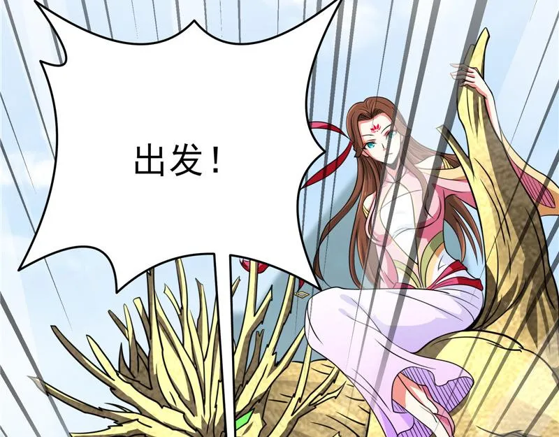 李师师的天命任务 第87页