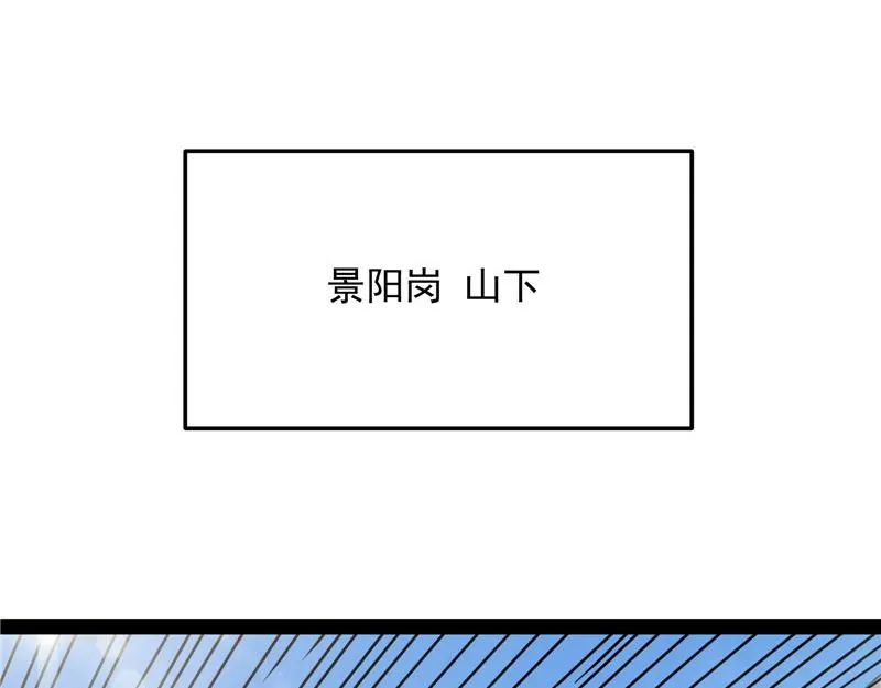李师师的天命任务 第94页
