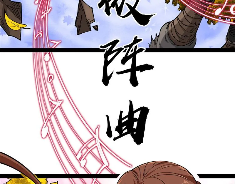 李师师的天命任务 第119页
