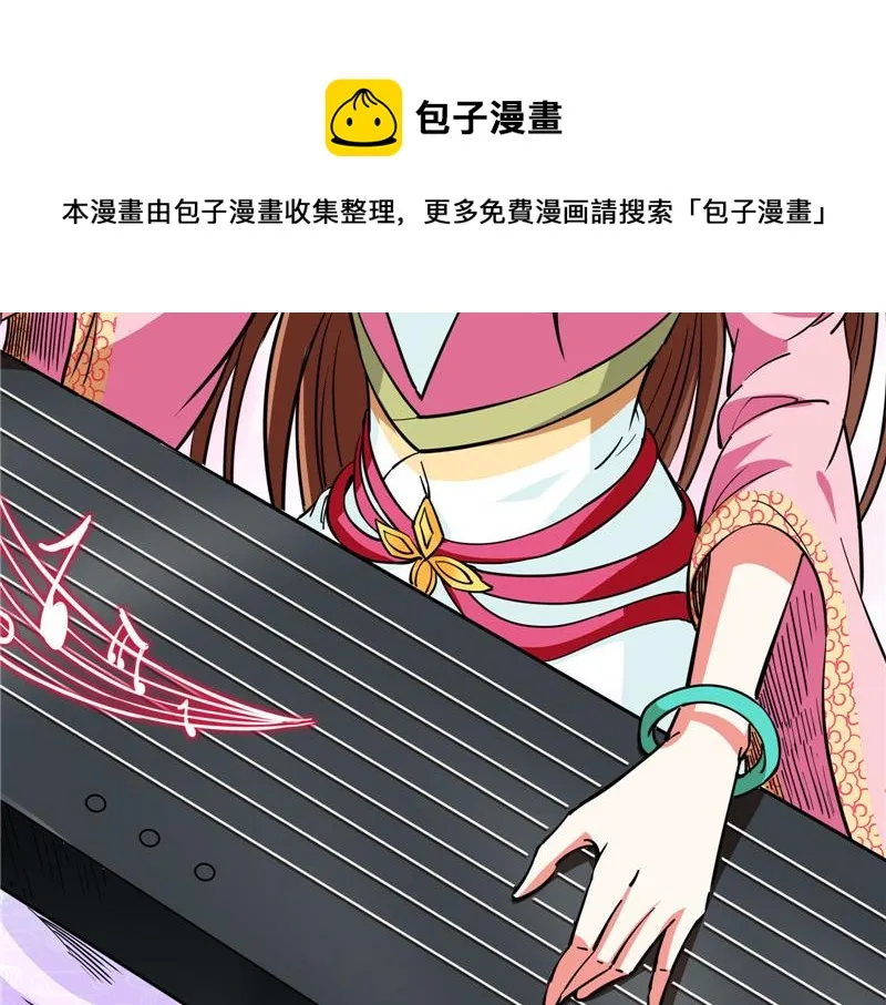 李师师的天命任务 第121页