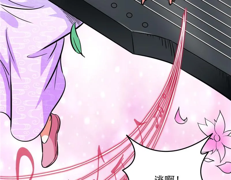 李师师的天命任务 第122页