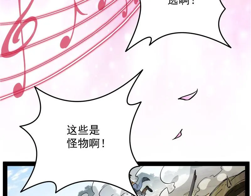 李师师的天命任务 第123页