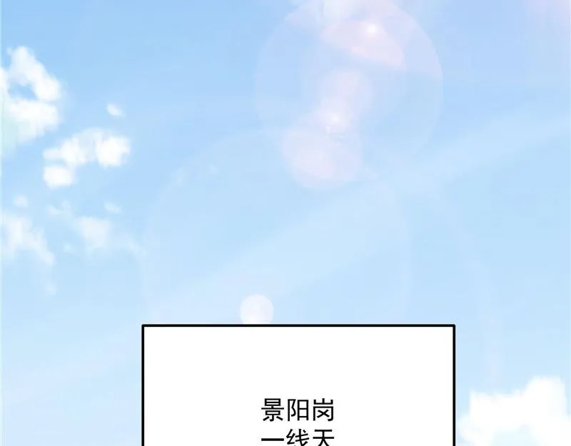 李师师的天命任务 第127页
