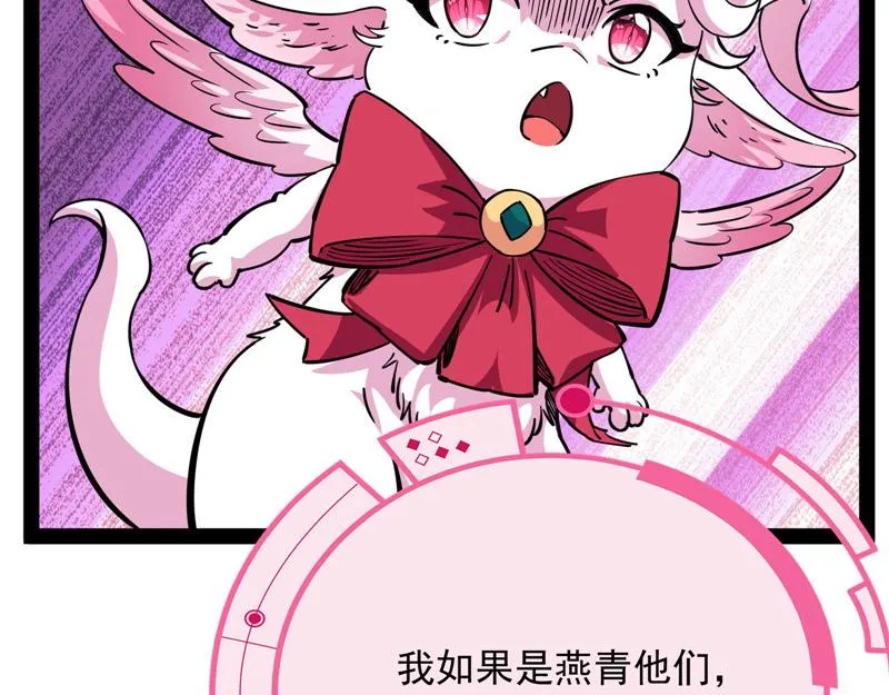 李师师的天命任务 第133页