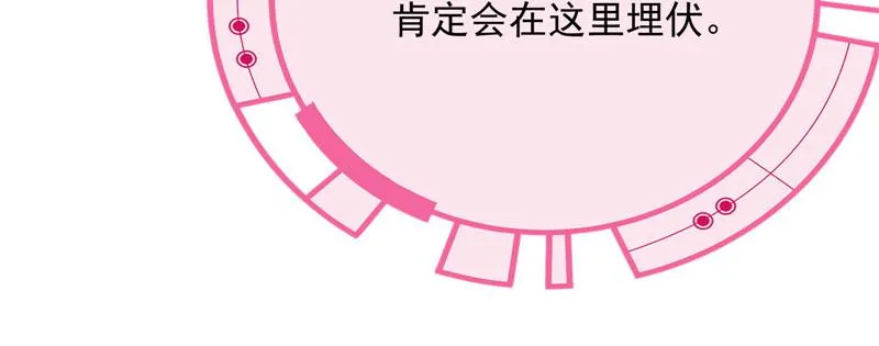 李师师的天命任务 第134页