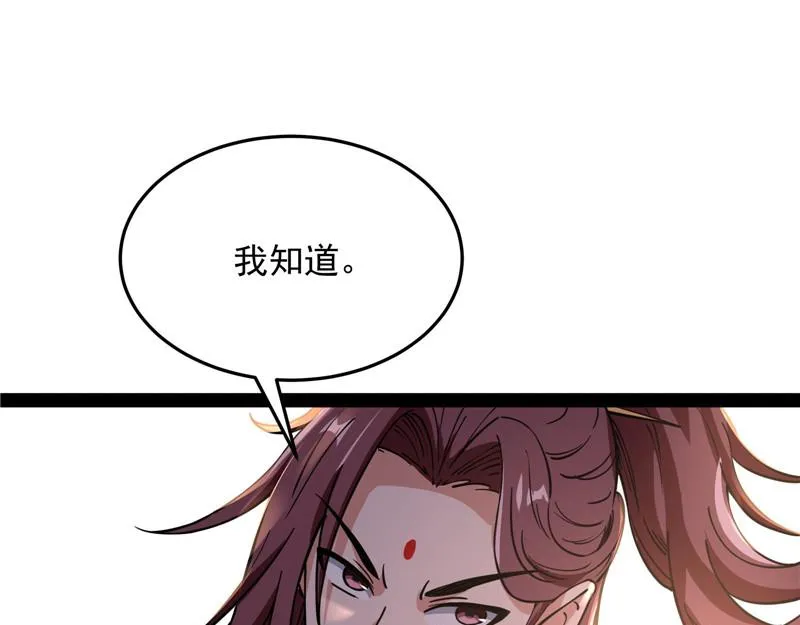 李师师的天命任务 第135页