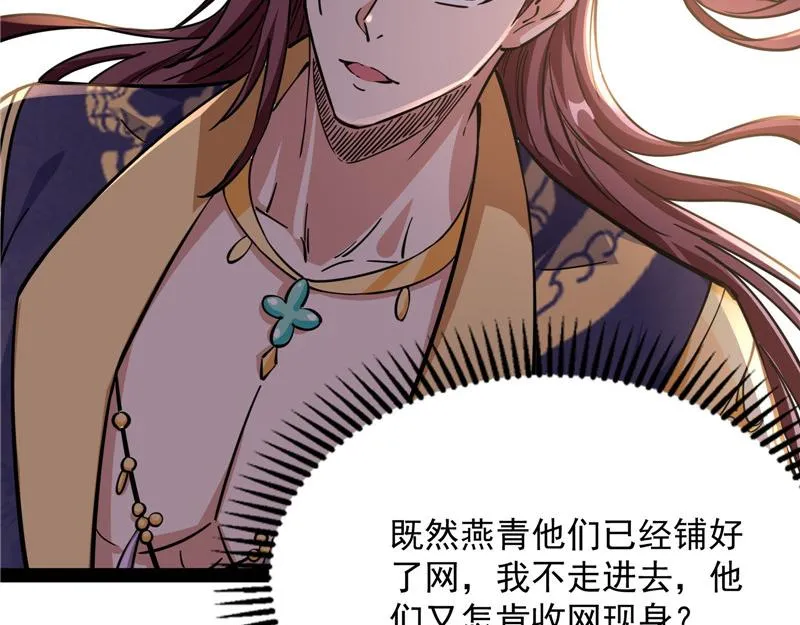 李师师的天命任务 第136页