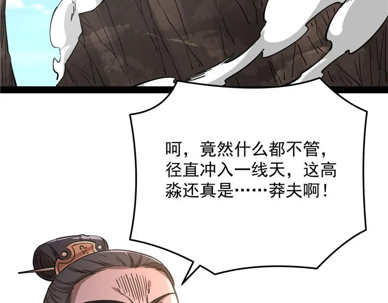 李师师的天命任务 第146页