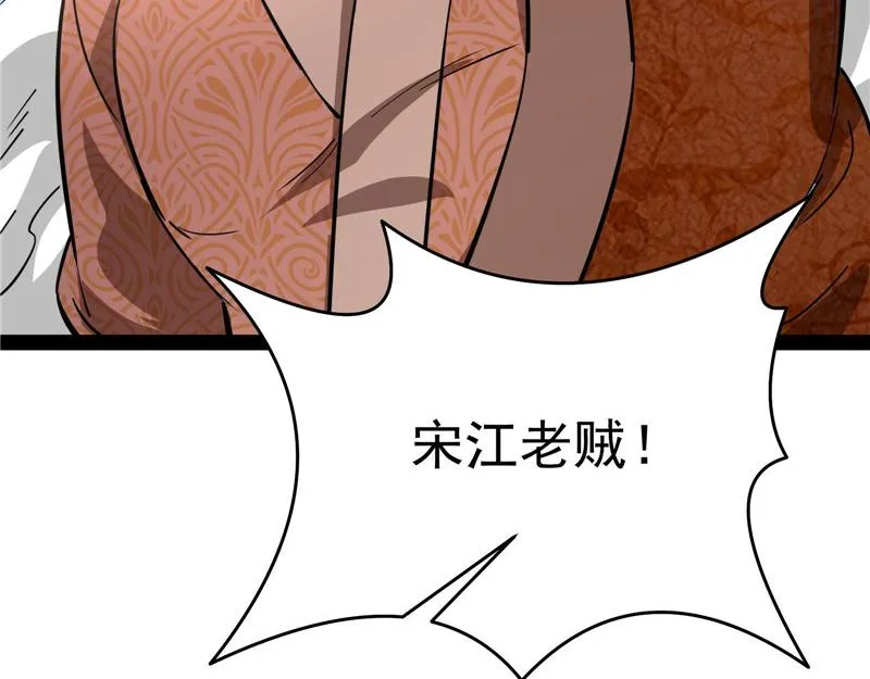 李师师的天命任务 第148页