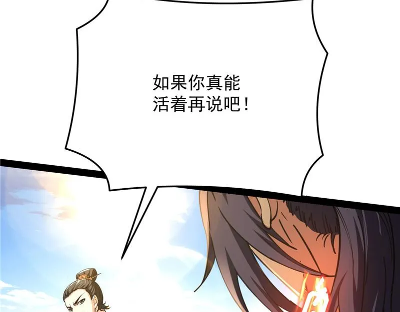 李师师的天命任务 第154页