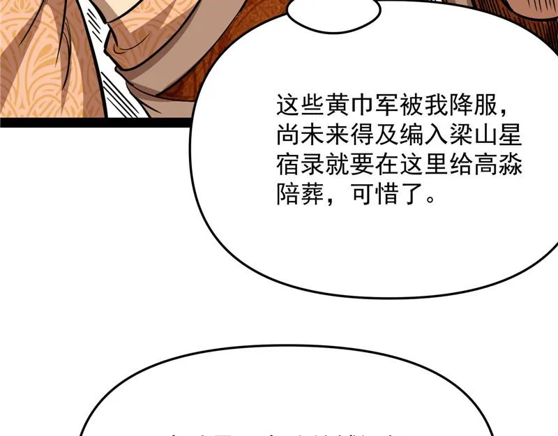 李师师的天命任务 第158页