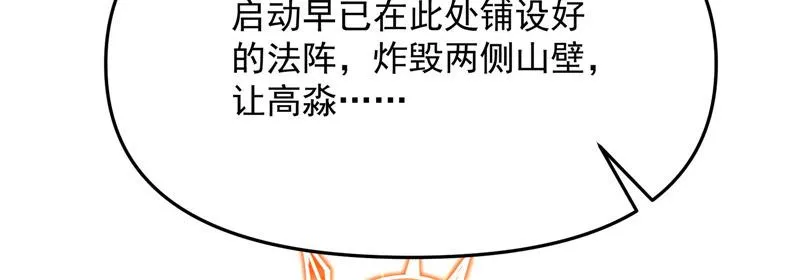 李师师的天命任务 第159页