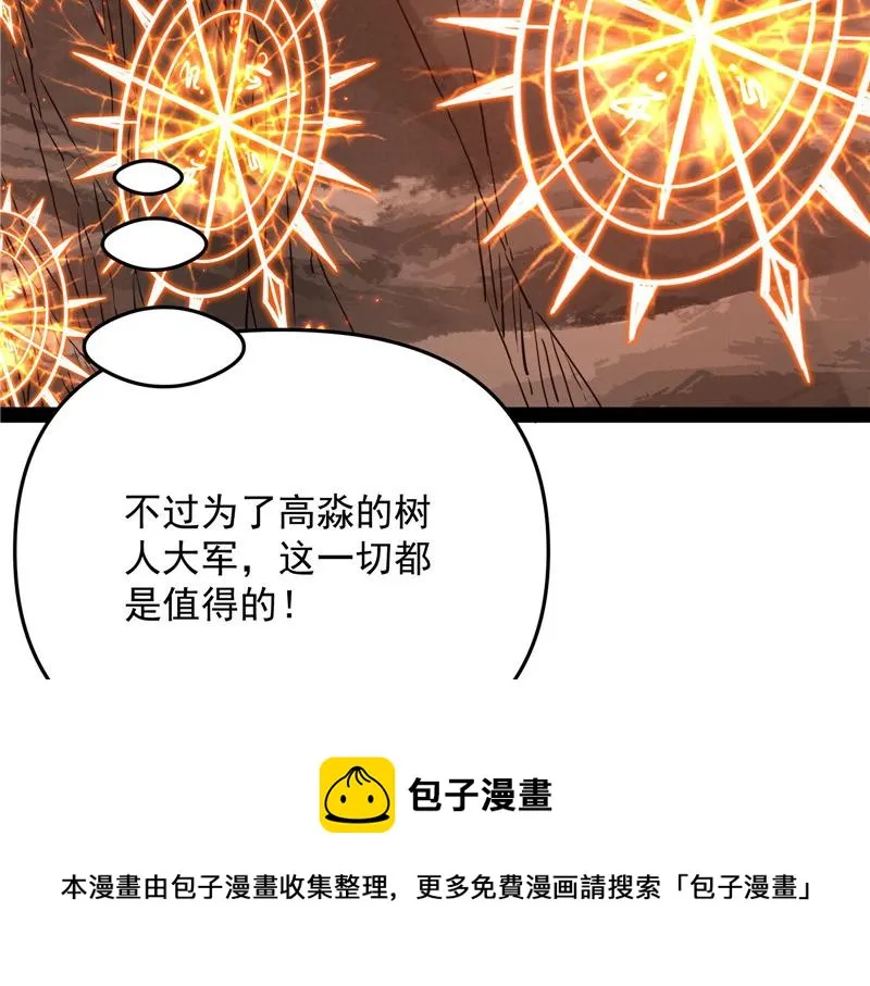 李师师的天命任务 第161页