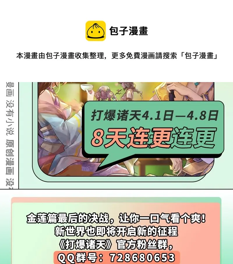 李师师的天命任务 第171页