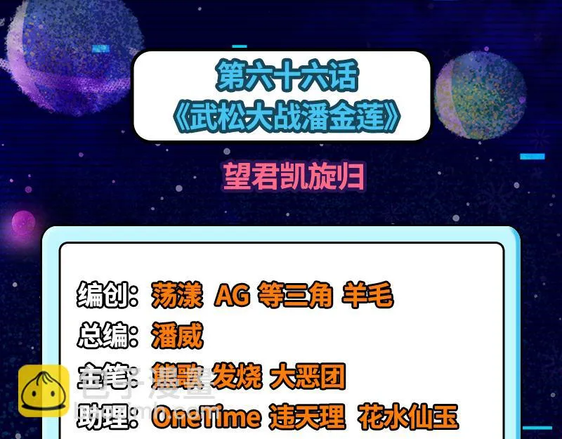望君凯旋归 第3页