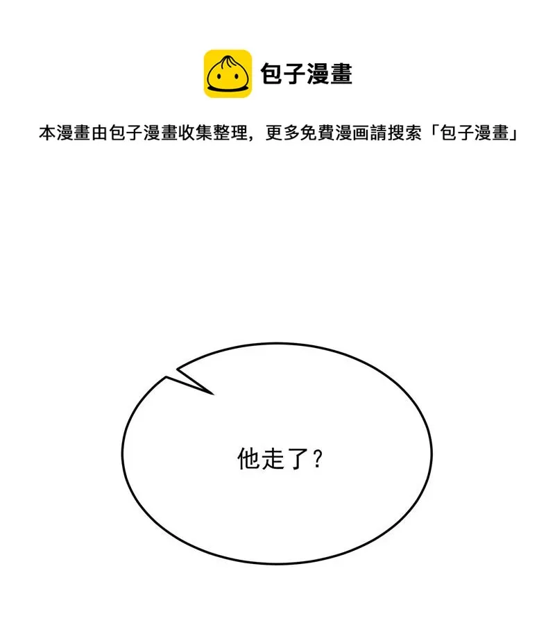 望君凯旋归 第5页