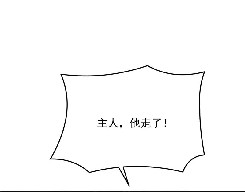 望君凯旋归 第7页