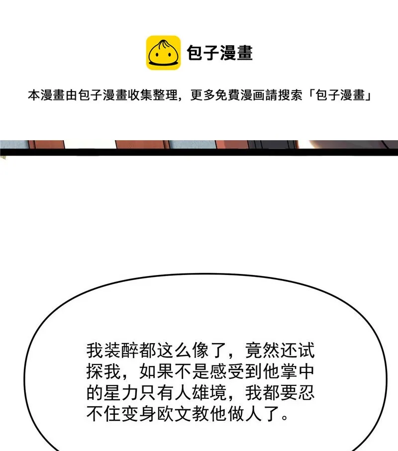 望君凯旋归 第9页