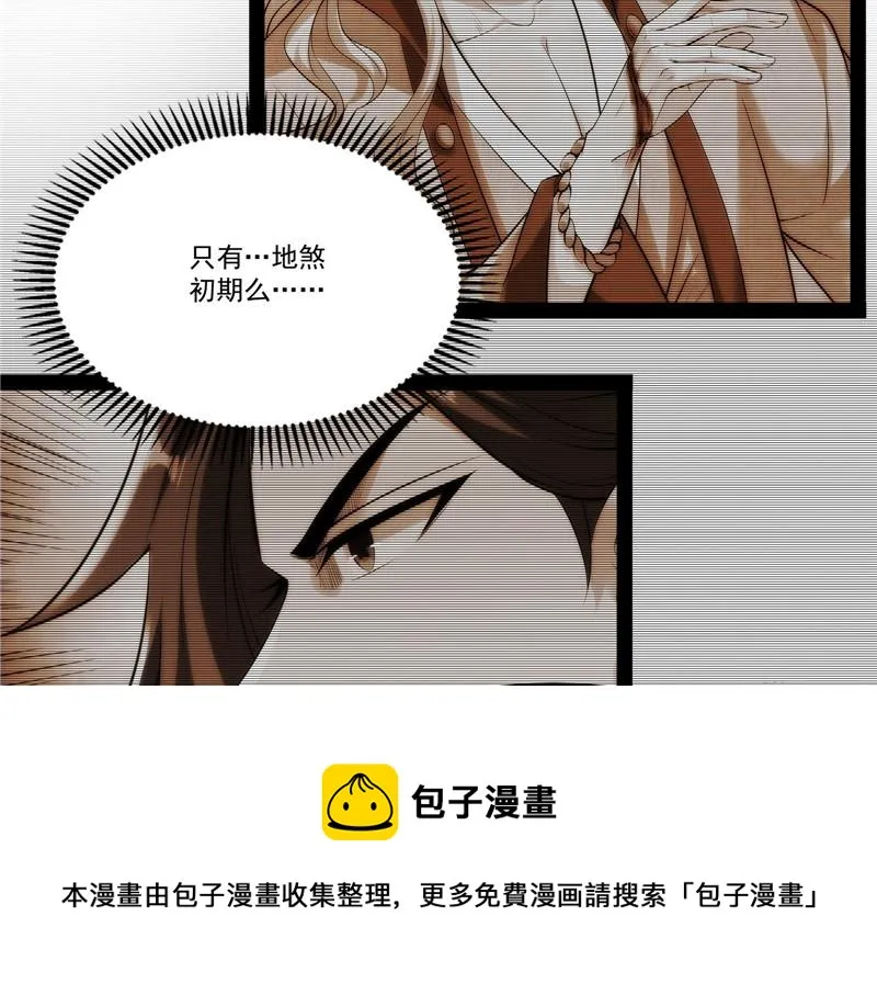 望君凯旋归 第13页