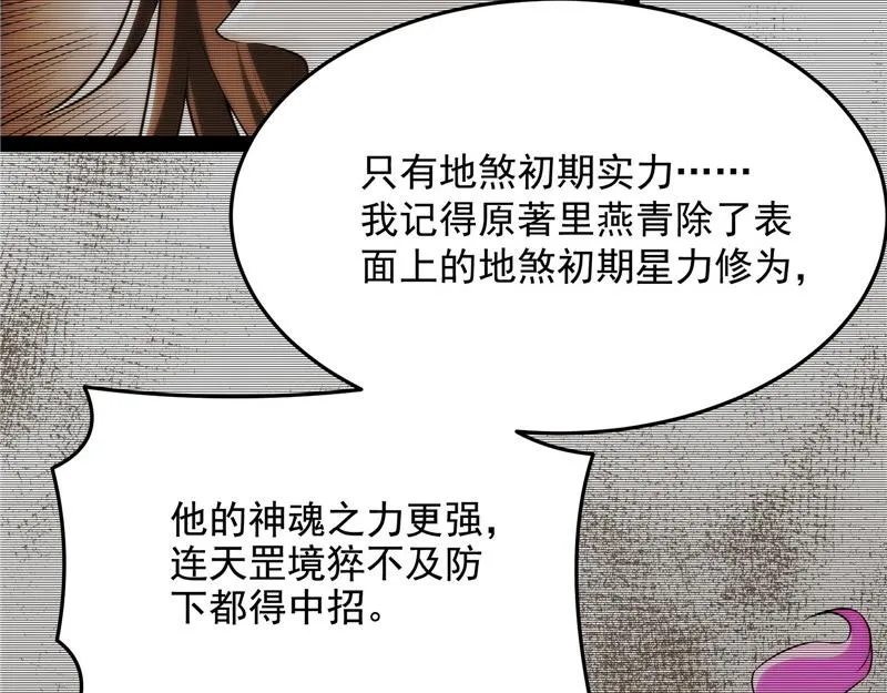 望君凯旋归 第14页