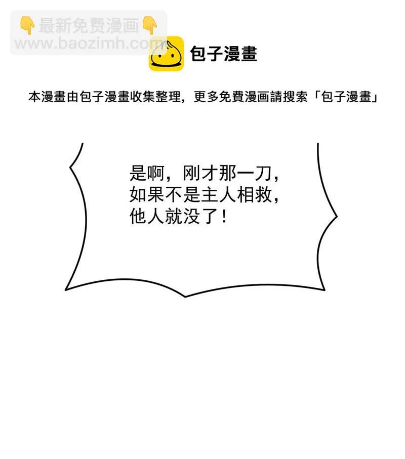 望君凯旋归 第17页