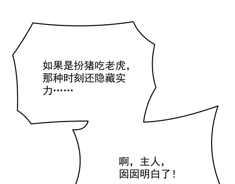 望君凯旋归 第19页