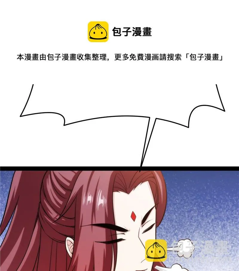 望君凯旋归 第25页