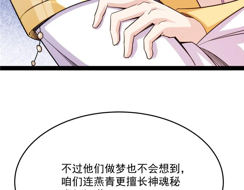 望君凯旋归 第27页