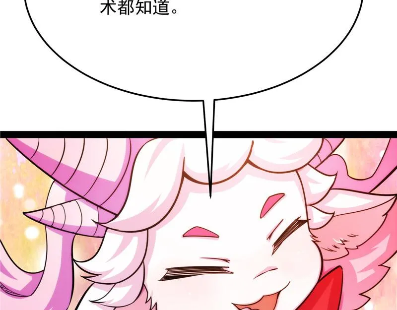 望君凯旋归 第28页