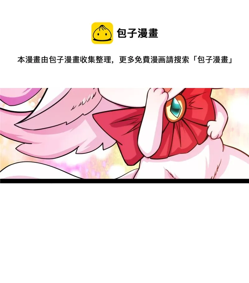 望君凯旋归 第29页