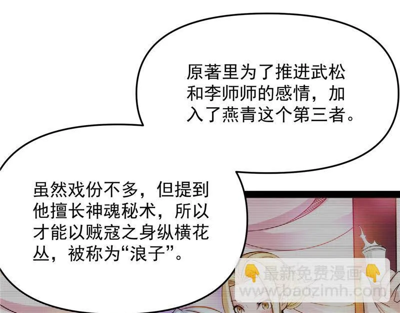 望君凯旋归 第31页