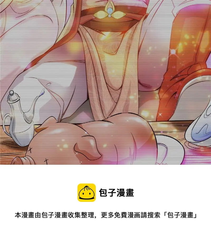 望君凯旋归 第33页