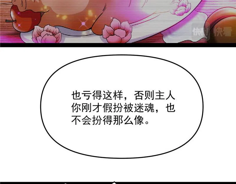 望君凯旋归 第34页