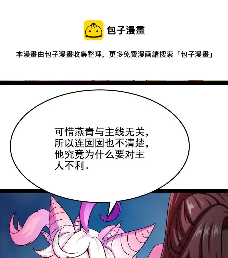 望君凯旋归 第37页