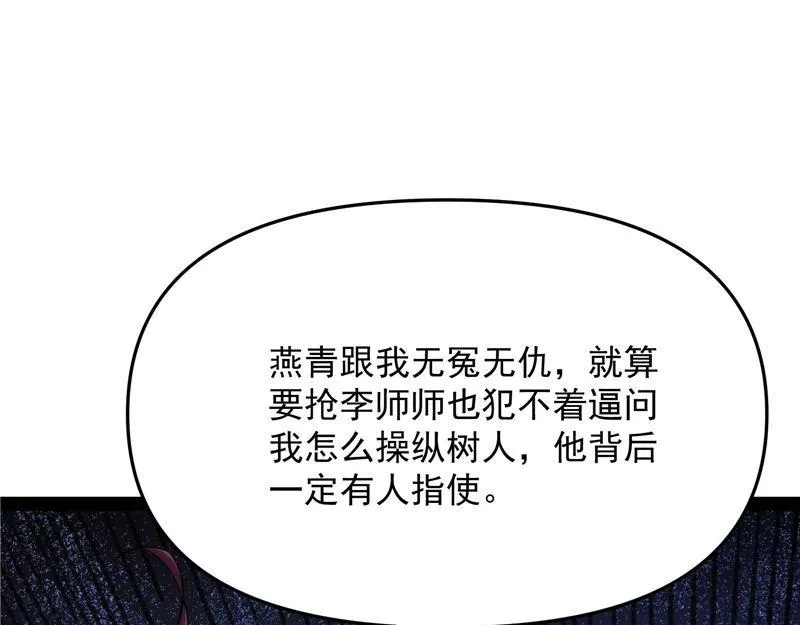 望君凯旋归 第39页