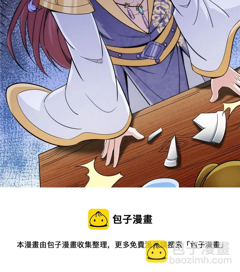 望君凯旋归 第41页