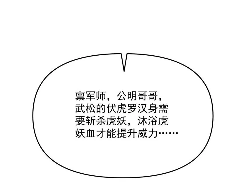 望君凯旋归 第50页