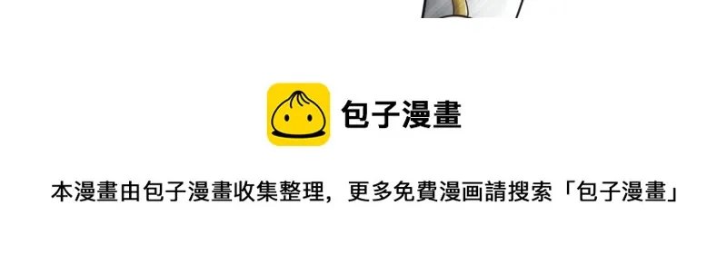 望君凯旋归 第53页
