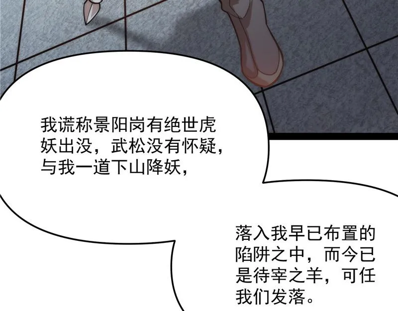 望君凯旋归 第56页