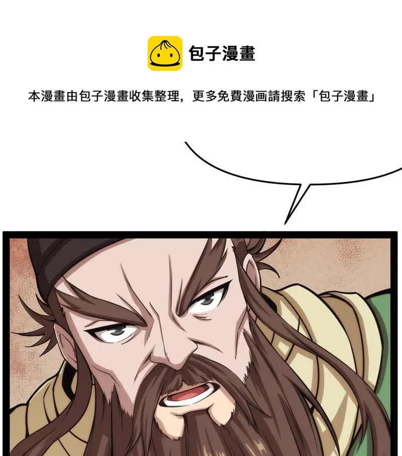 望君凯旋归 第57页