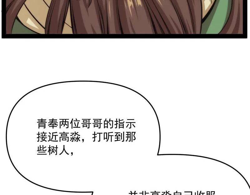 望君凯旋归 第58页
