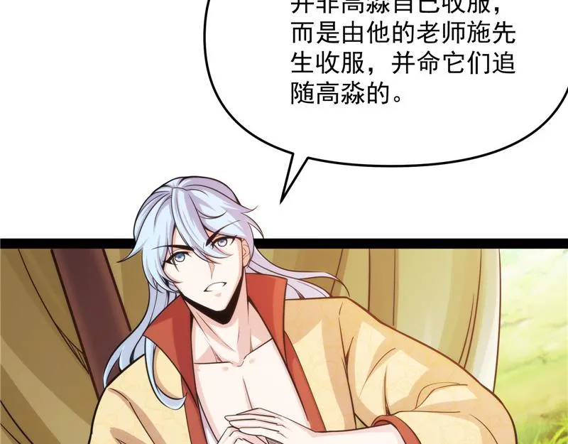 望君凯旋归 第59页